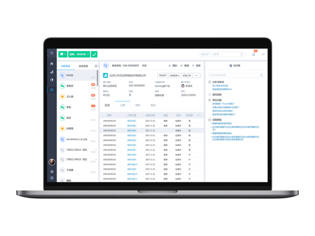Custom Service Cloud